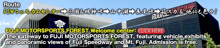 Fuji Motorsports Forest Welcome Center