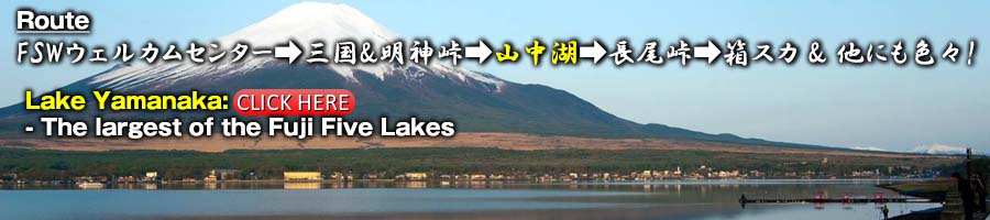 Lake Yamanaka
