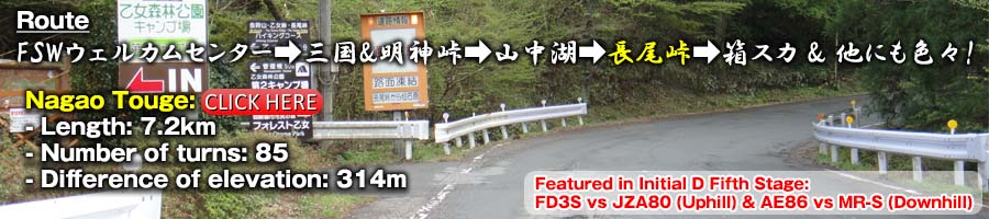 Nagao Pass