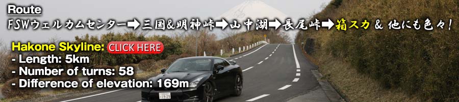 Hakone Sky Line